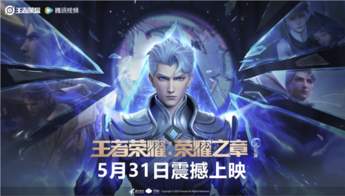 王者荣耀世界2
