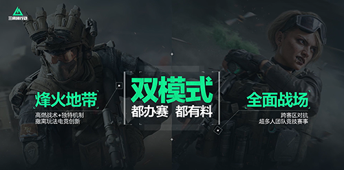 三角洲行动4