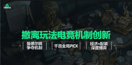 三角洲行动5