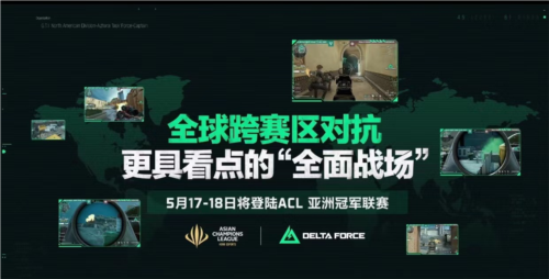 三角洲行动6