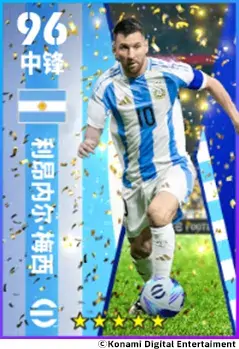 实况足球11