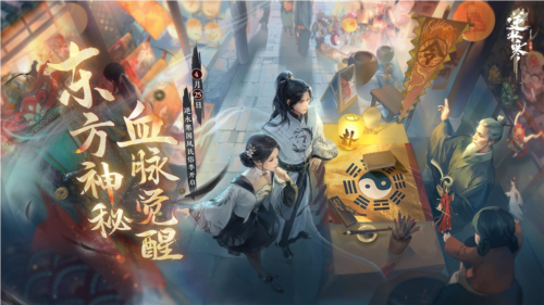 逆水寒1