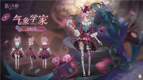 第五人格3