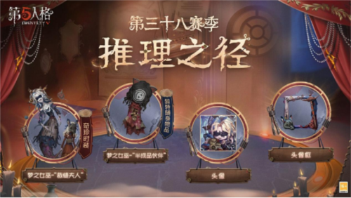 第五人格1