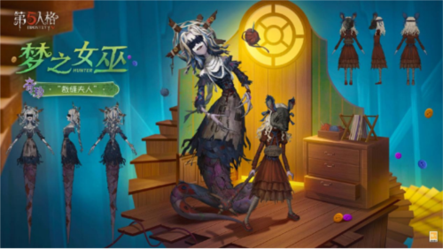 第五人格3