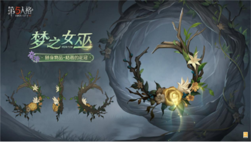 第五人格7