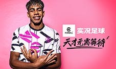 橙衣传奇双星辉映《实况足球》蓝桥神灯点亮英伦