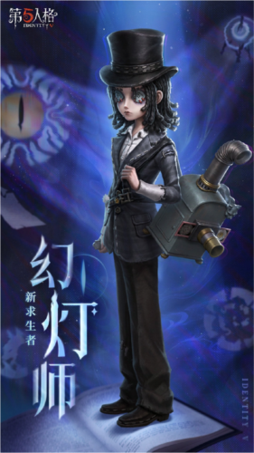 第五人格3