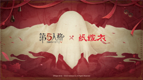 第五人格10