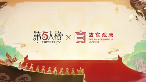 第五人格11