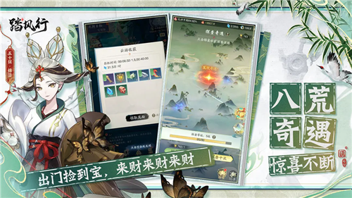 踏风行8