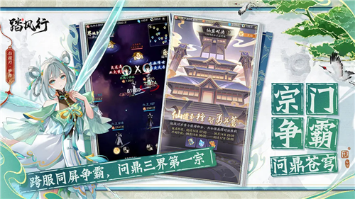 踏风行10