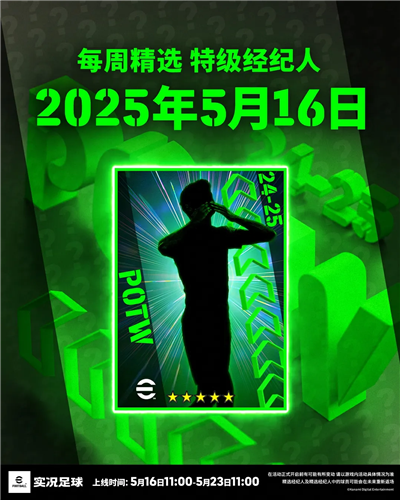 实况足球4