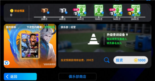 实况足球1