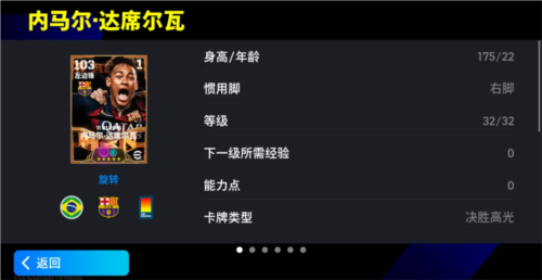实况足球3