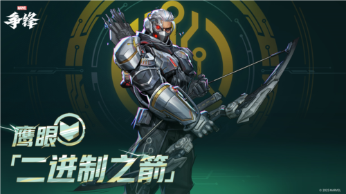 漫威争锋3