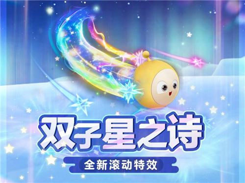 蛋仔派对6