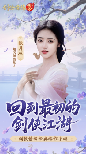 剑侠情缘零6