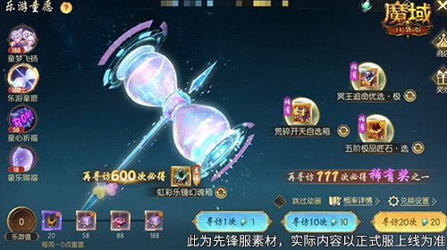 魔域口袋版2