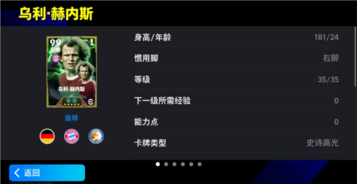 实况足球4