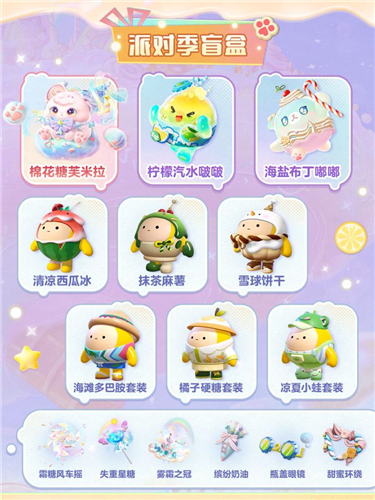 蛋仔派对5