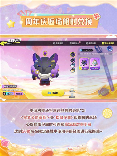 蛋仔派对9
