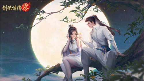 剑侠情缘零3