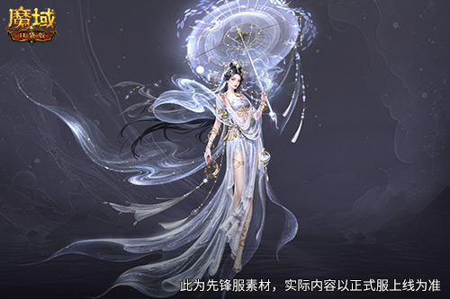 魔域口袋版2
