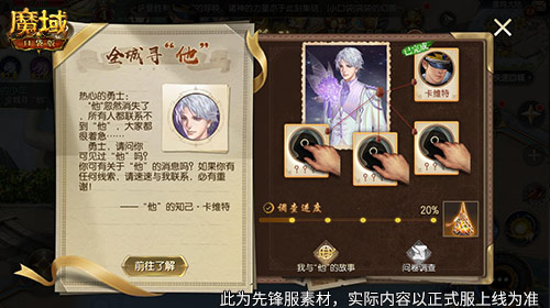 魔域口袋版3
