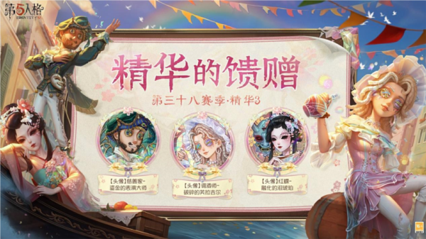第五人格6