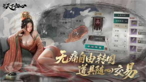 三国:天下归心14