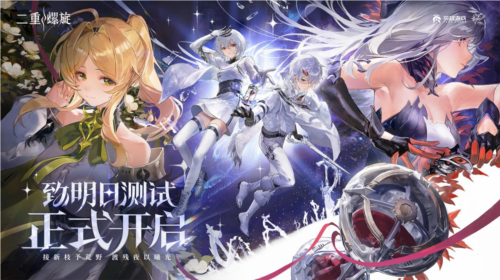 二重螺旋1