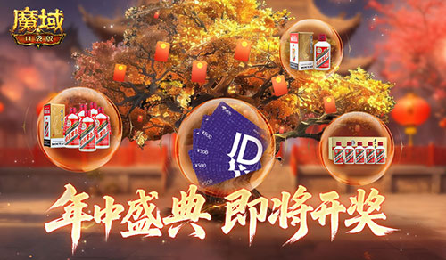 魔域口袋版1