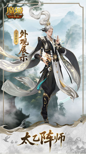 魔域口袋版2