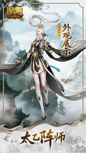 魔域口袋版3