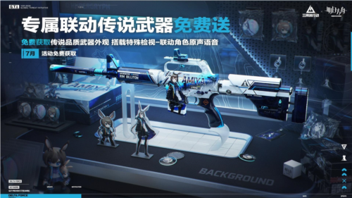 三角洲行动12