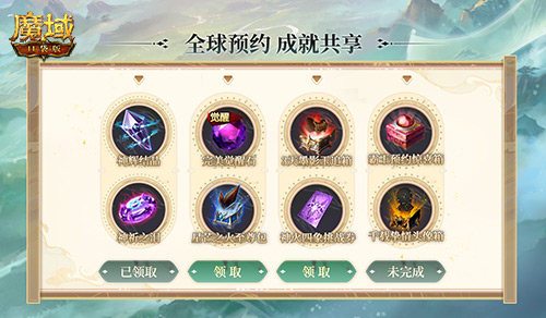 魔域口袋版2