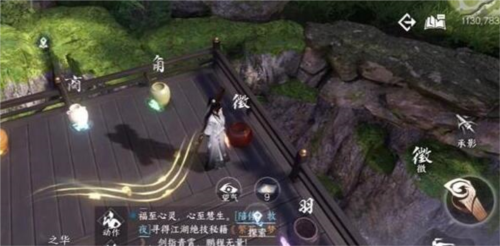 《逆水寒手游》摄元取华技能获取攻略 逆水寒手游摄元取华技能怎么获得3