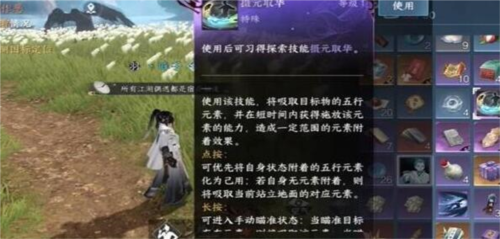 《逆水寒手游》摄元取华技能获取攻略 逆水寒手游摄元取华技能怎么获得6