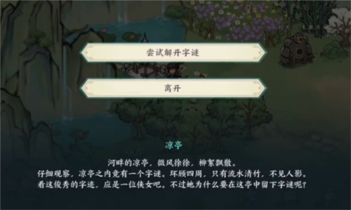 《方寸对决》牛家村字谜答案一览 方寸对决牛家村字谜怎么解2