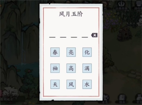 《方寸对决》牛家村字谜答案一览 方寸对决牛家村字谜怎么解3