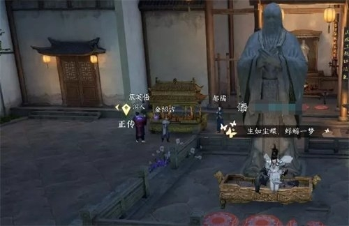 《逆水寒手游》阴阳密卷获取方法 逆水寒手游阴阳密卷在哪里获得1