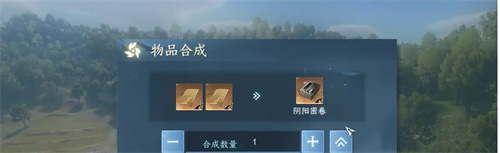 《逆水寒手游》阴阳密卷获取方法 逆水寒手游阴阳密卷在哪里获得2