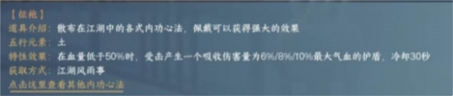 《逆水寒手游》金色征袍获取方法介绍 逆水寒手游金色征袍怎么获得
