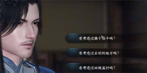 《逆水寒手游》家是远方任务攻略 逆水寒手游家是远方任务怎么完成2