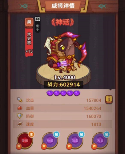 《咸鱼之王》俱乐部孙策打法攻略 咸鱼之王俱乐部孙策boss怎么打6