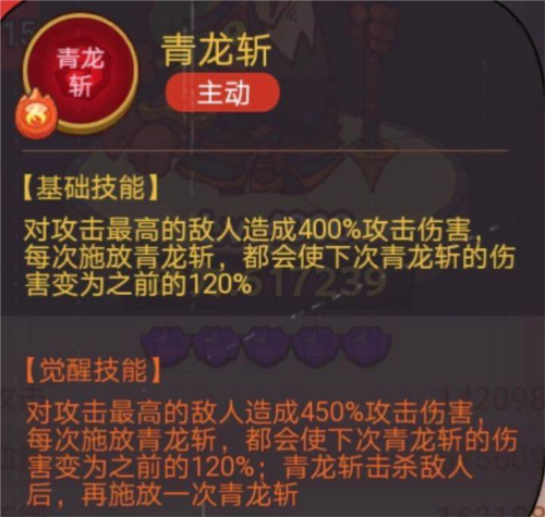 《咸鱼之王》俱乐部徐晃打法攻略 咸鱼之王俱乐部徐晃怎么打7