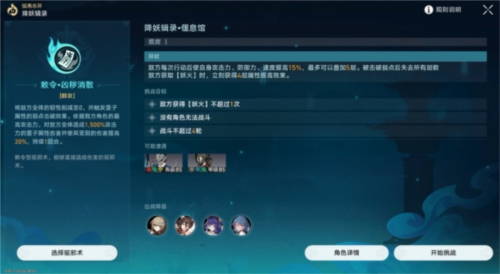 《崩坏星穹铁道》镇妖塔打法攻略 崩坏星穹铁道镇妖塔怎么打1