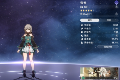 《崩坏星穹铁道》镇妖塔打法攻略 崩坏星穹铁道镇妖塔怎么打2