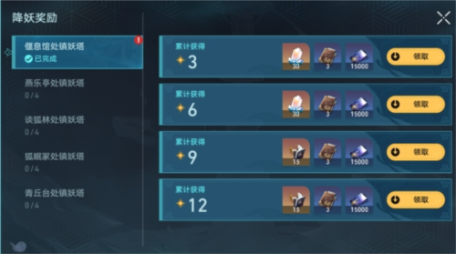 《崩坏星穹铁道》镇妖塔打法攻略 崩坏星穹铁道镇妖塔怎么打3